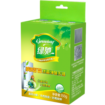绿驰 冰箱除味剂 活性炭去异味冰箱消臭盒强力脱臭祛味剂家用除味碳包