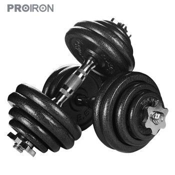 PROIRON纯铁哑铃杠铃20KG(10kg*2)男女健身器材可调节套装含35厘米连接器