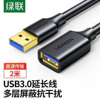 绿联 USB3.0延长线公对母 高速传输数据连接线 电脑U盘鼠标键盘打印机充电器分线器扩展延长加长转接线 2米