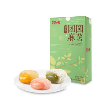 百草味 团圆麻薯400g 糕点礼盒零食早餐点心团子糯米糍糕送礼佳品