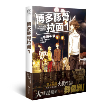 博多豚骨拉面1