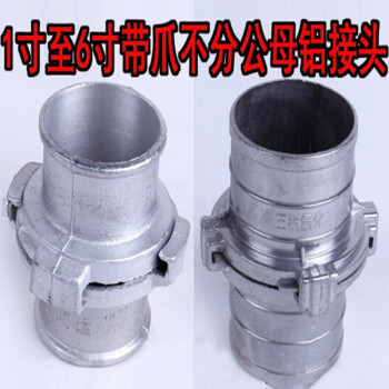 农用铝制水带消防水管软管快速活接头快接二爪三爪加厚1寸1.