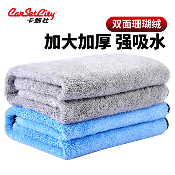卡饰社（CarSetCity）洗车毛巾擦车抹布双层珊瑚绒强力吸水毛巾清洁专用毛巾擦车巾2条