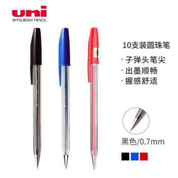三菱（Uni）办公用圆珠笔顺滑原子笔中油笔SA-S黑色0.7mm10支装