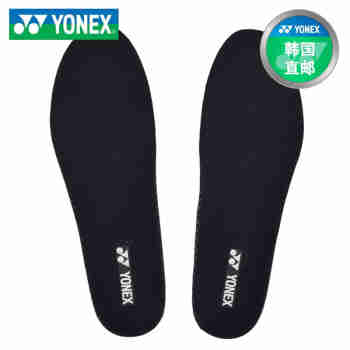 yonex韩国尤尼克斯羽毛球鞋网球鞋男女运动鞋减震多功能鞋垫动力垫 209SI001U L(270-290mm)