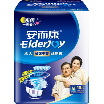 安而康（Elderjoy）长效干爽成人纸尿裤M10片 老人产妇尿不湿夜用透气 臀围80-105cm