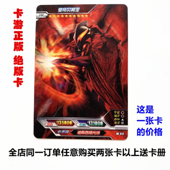 hr-078皇帝贝利亚 (一张3d卡)
