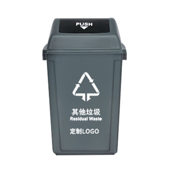 耐特赛威垃圾桶分类塑料桶带盖垃圾桶20l灰色其他垃圾