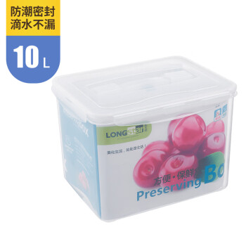 龙士达（LONGSTAR） 微波炉饭盒保鲜盒 10L隔水手提收纳盒米桶 密封罐收纳盒LK-2046