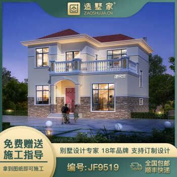 造墅家农村自建房别墅设计图纸欧式一二层别墅建造