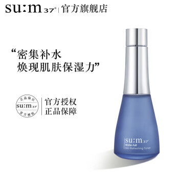 苏秘37°呼吸水漾沁润清透凝露水170ml 化妆水 爽肤水 补水保湿 水油平衡