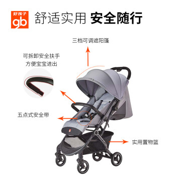 好孩子（gb）婴儿车可坐可躺轻便折叠婴儿推车宝宝遛娃避震伞车 小情书公主粉