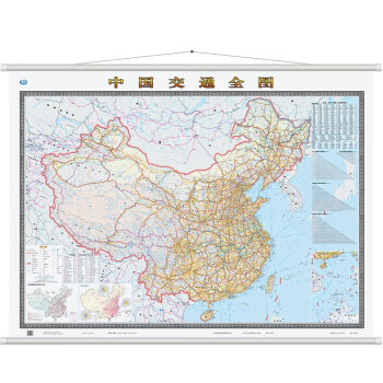 1米中国交通地图挂图)国道 省道 高速 铁路 公路 河段 航海线 物流