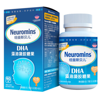 Neuromins/纽曼斯贝儿DHA藻油凝胶糖果儿童90粒 美国进口海藻油 宝贝藻油核桃油 送礼