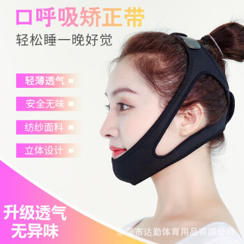 防嘴呼吸儿童防止张口呼吸张嘴睡觉矫正器口呼吸矫正
