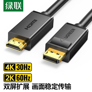 绿联（UGREEN）DP转HDMI转接线 4K高清连接线 1.2版 DisplayPort转hdmi公对公 电脑电视视频转换线 1米 10238