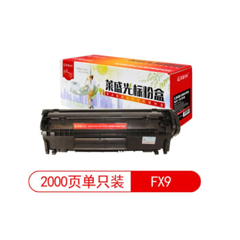 莱盛光标LSGB-CAN-FX9 粉盒 适用CANON FAX-L100/100J/120/120J/140 黑色
