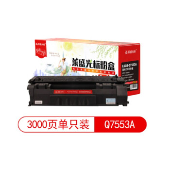 莱盛光标LSGB-Q7553A 粉盒 适用于HP LJ-P2014/P2015/M2727 黑色