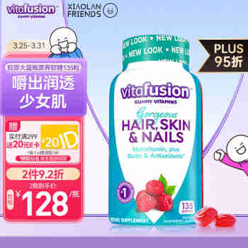 小熊糖（Vitafusion）胶原大蓝瓶 胶原蛋白护发肤甲软糖 135粒美国进口