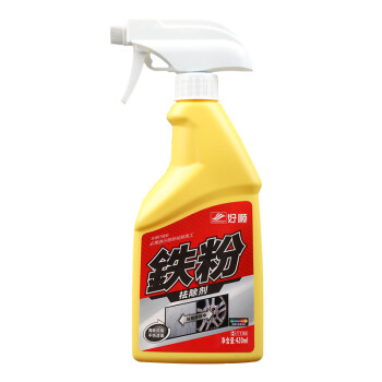 好顺轮毂铁粉去除剂 汽车用品漆面铁粉黄点清洁剂