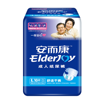 安而康（Elderjoy）舒适干爽成人纸尿裤L10片 老人产妇尿不湿双芯防漏 臀围95-120cm