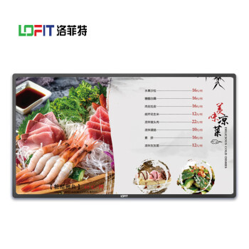 洛菲特LOFIT 广告机65英寸电容屏壁挂多媒体教学一体机触摸屏内置音箱显示器广告显示屏 LFT650M-DC1