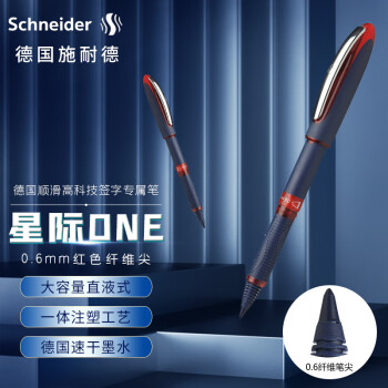 施耐德（Schneider）签字笔大容量超顺滑办公学生直液式水笔防水快干德国进口0.6mm星际ONE红色