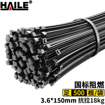 海乐（Haile）扎带 尼龙扎带 多功能扎线带束线带 自锁式阻燃扎带 3.6*150mm 黑色500根ZD-15H-500