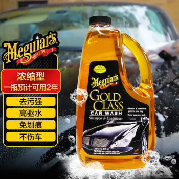 美光（Meguiar's）金装蜡水洗车液1.89L滋润浓缩去污水蜡洗车液香波清洗剂G7164