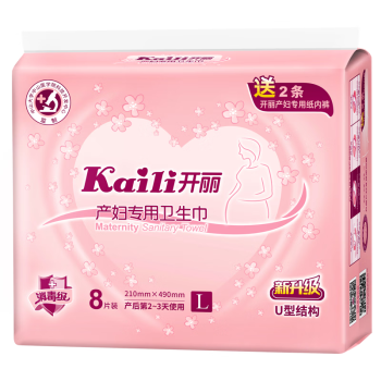 开丽（kaili）产妇卫生巾 孕产妇产褥期产后月子恶露卫生巾L码8片