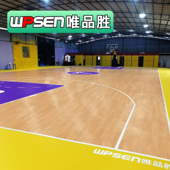 唯品胜(wpsn)室内篮球场地胶防滑木纹pvc塑胶地板单位篮球馆定制栎木