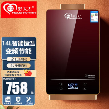 美珏好太太燃气热水器12l14l16 l升家用液化气强排智能恒温变频洗澡