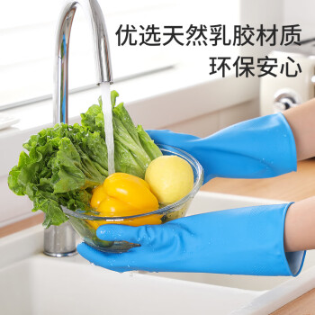 美丽雅加厚耐磨乳胶手套纤巧型防水防滑厨房洗碗洗衣家务清洁手套小号