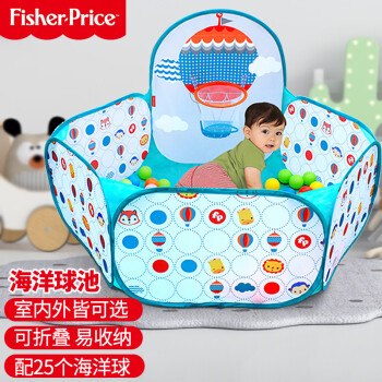 费雪(Fisher-Price)海洋球池 布制投篮儿童海洋球池 球池围栏（配25个海洋玩具球）F0316生日礼物礼品