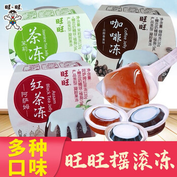 旺旺旺仔摇滚冻摇摇冻茶冻咖啡冻粘粉果冻布丁零食小吃多口味果冻年货