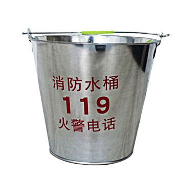 万尊 加厚消防水桶8l银色圆形消防桶消防工具灭火器材桶