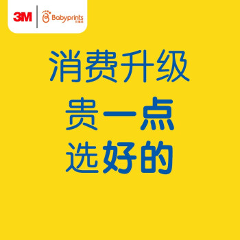 Babyprints防撞角婴儿宝宝桌护角儿童防撞磕碰茶几保护12个装送3M胶白色