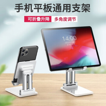 斯程 手机支架桌面 ipad平板懒人支架铝合金折叠便携床头支撑架网课