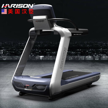 HARISON美国汉臣商用豪华跑步机液晶触摸显示屏健身房专用 健身器材