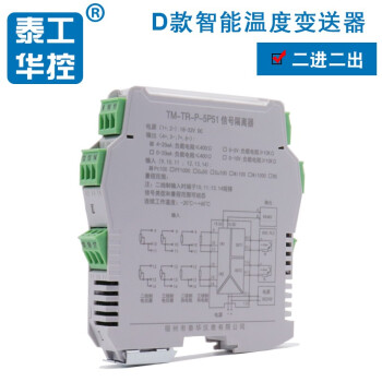 智能温度变送器模块pt100/cu50热电阻温度传感器一进一二出有源隔离