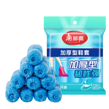 美丽雅 鞋套一次性加厚100只室内机房厂房样板间家用塑料防水防滑脚套
