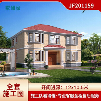 建房说墅研家别墅设计图纸新农村自建房设计图二层小