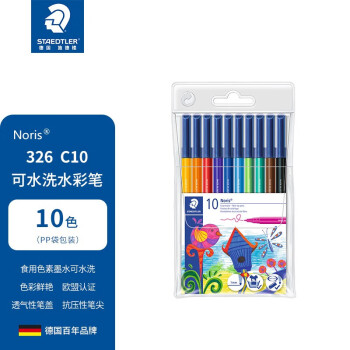 德国施德楼（STAEDTLER）水彩笔10色可水洗儿童学生画笔326WP10