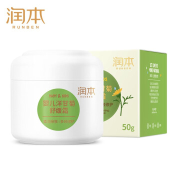 润本(runben 儿童面霜 婴儿洋甘菊舒缓霜 50g 婴儿面霜 宝宝霜 宝宝