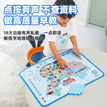 猫贝乐中国地图有声挂图 点读有声婴幼儿童玩具幼儿园早教地理故事机学习机 男孩女孩生日礼物