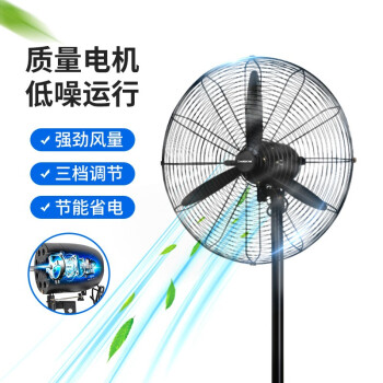 华生（Wahson）工业扇/电风扇/落地扇/大风量工厂车间商用风扇/工业风扇牛角扇 FL50-A