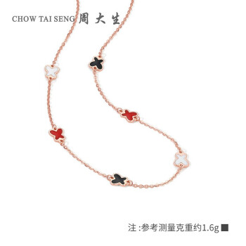 周大生18k金项链女au750玫瑰金珐琅彩色蝴蝶套链可调节气质锁骨链情人
