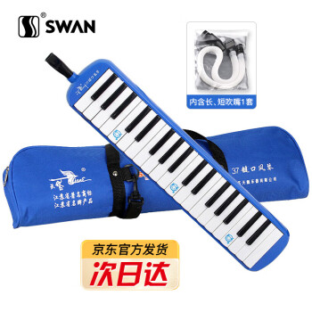 SWAN天鹅 37键教学推荐儿童成人口风琴（天空蓝）【高级定制】