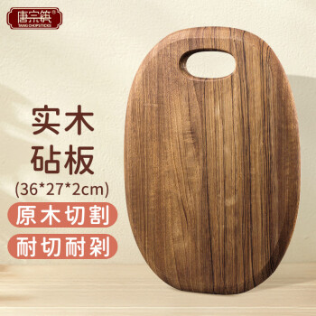 唐宗筷 相思木砧板 实木菜板 原木菜板案板 水果板 面包板C6295