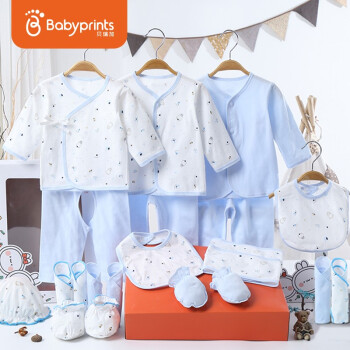 Babyprints新生儿衣服礼盒婴儿套装四季宝宝内衣满月百天礼物纯棉21件蓝小熊